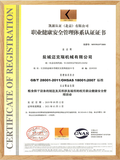 occupational health and safety management system certificate